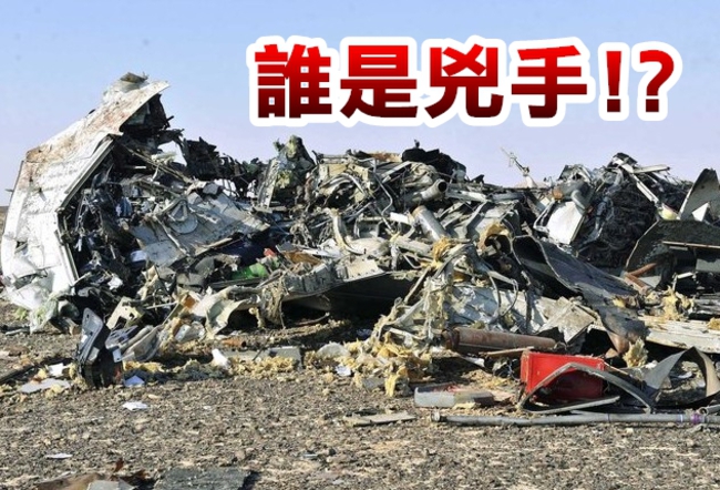 【華視起床號】俄班機墜毀 法航漢莎停止飛越西奈半島 | 華視新聞