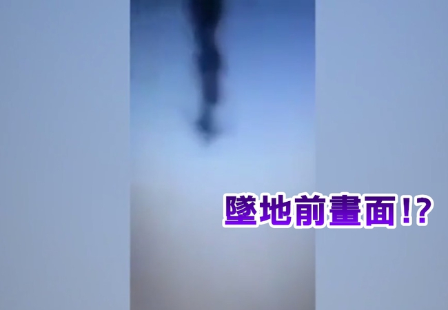 IS公布影片 稱俄客機墜落畫面 | 華視新聞