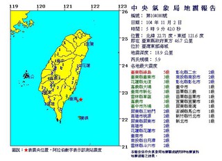 【華視起床號】清晨05:09台東地震  規模5.9