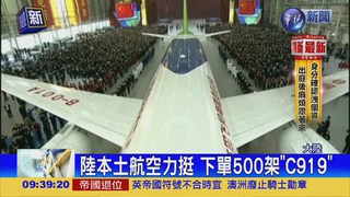 陸自製客機 "C919"上海亮相