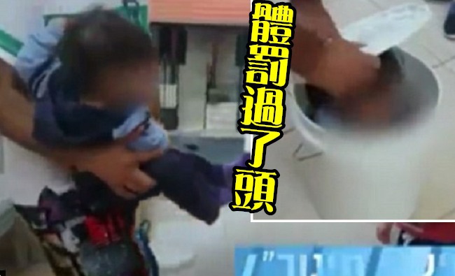 把女兒塞水桶 狠父體罰過當被逮捕 | 華視新聞