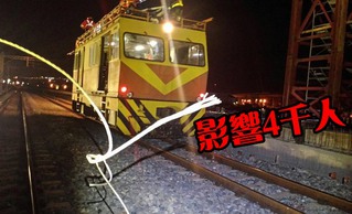 台鐵電車線斷落 4500人受影響