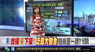 【華視新聞廣場】朱蔡宋廝殺 3成2未表態.詭戰!大解盤!