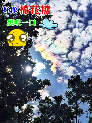 台北的天空甜甜的! 彩色棉花糖雲佈滿天