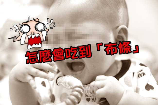 2歲童誤吞「布條」窒息 唇發黑送醫 | 華視新聞