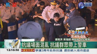 抗議反習會 陳為廷被拖上警車