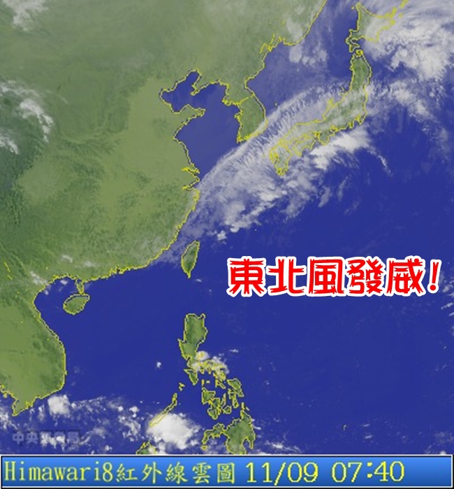 天氣轉涼! 東北風發威 北台灣降溫有雨 | 華視新聞