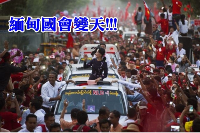 緬甸國會大選 翁山蘇姬暗示反對黨勝選 | 華視新聞