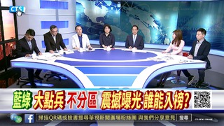 【華視新聞廣場】「馬習會」改變2016? 朱.蔡誰得利?