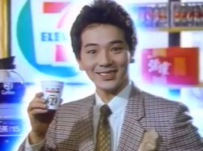 30年前就有city café 男星的妝還超搶戲 | 張晨光30年前擔任7-11咖啡廣告男主角。翻攝畫面。