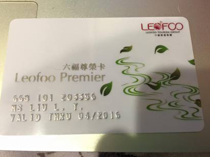 「她陪民代吃飯」H奶女星怒嗆飯店小弟 | 劉樂妍出示六福皇宮6折會員卡。翻攝自劉樂妍臉書。