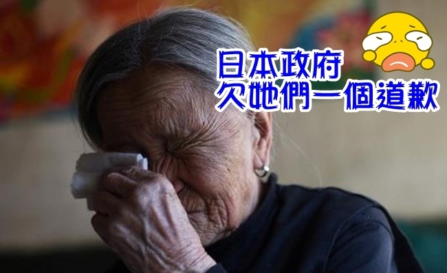 70年等不到道歉! 起訴日最後一名慰安婦病逝 | 華視新聞