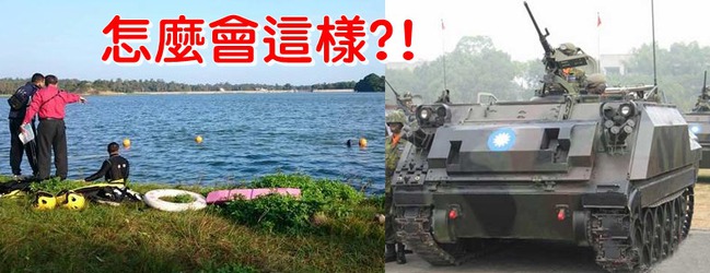 金門車禍! 裝甲車撞樹墜湖 車內2兵獲救 | 華視新聞