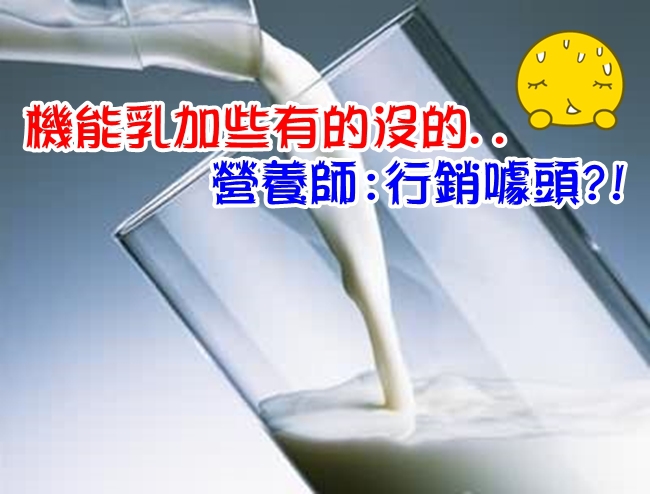 補鈣高一籌 純鮮乳勝機能牛乳! | 華視新聞