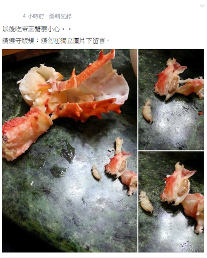 噁! 帝王蟹肉上這2隻讓人食慾全消 | 女網友在爆料公社上po文，表示她們吃的帝王蟹肉上有蛆。(翻攝爆料公社)