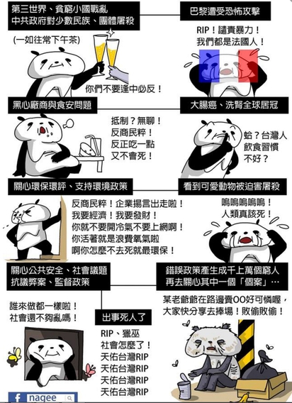 臉書換法國國旗頭像 一張圖揭露台灣人的雙面! | 
