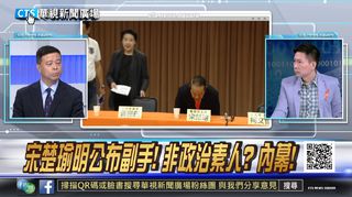 【華視新聞廣場】朱立倫提2+2不分區立委名單 參選2020首長