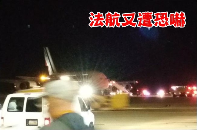 【午間搶先報】最新! 法航班機炸彈恐嚇 轉降撤離乘客 | 華視新聞