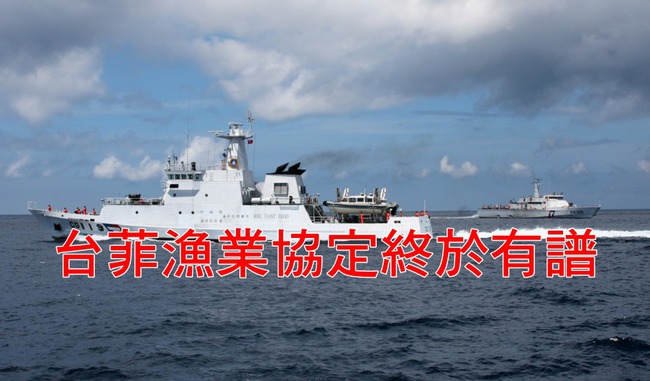 【華視最前線】好消息! 台菲漁業協定 明將簽署 | 華視新聞