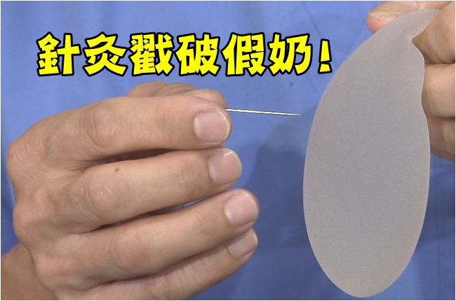 【午間搶先報】針灸扎破隆乳矽膠 美胸變形! | 華視新聞