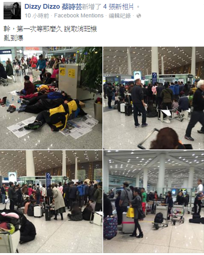 航班取消蔡詩芸氣到飆罵X 王陽明這樣做 | 蔡詩芸不滿航班被取消，氣到在臉書上飆罵。