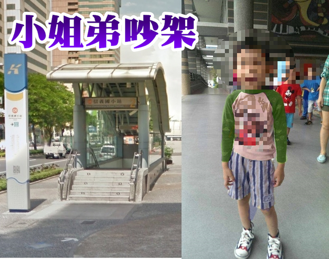 姐弟吵架 6歲童遭小二姐姐丟包高捷 | 華視新聞