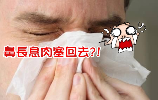 【華視起床號】男鼻噴息肉忍10年 塞不回去才就醫?! | 華視新聞