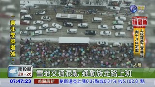 華北零下25度 暴雪警報發布!