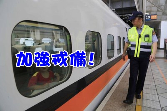 維安升級! IS點名台灣 高鐵保全進駐車站 | 華視新聞