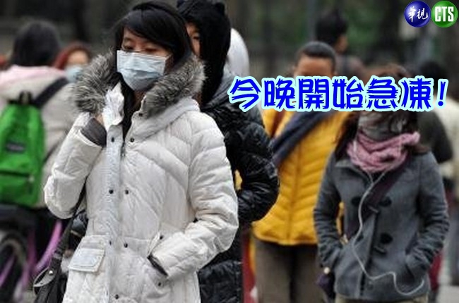 【華視搶先報】冷氣團南下越晚越冷! 基隆今晨最低溫15.1℃ | 華視新聞