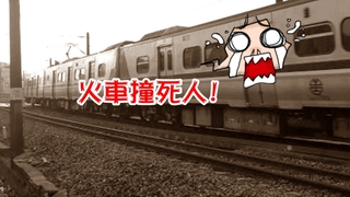 行人闖鐵道遭撞亡 台鐵西正線單線通車!