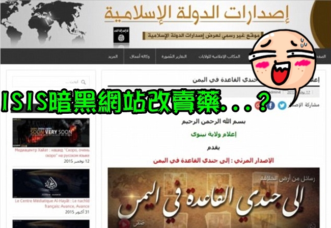 ISIS暗黑網被駭 變購物平台賣威而鋼…?! | 華視新聞