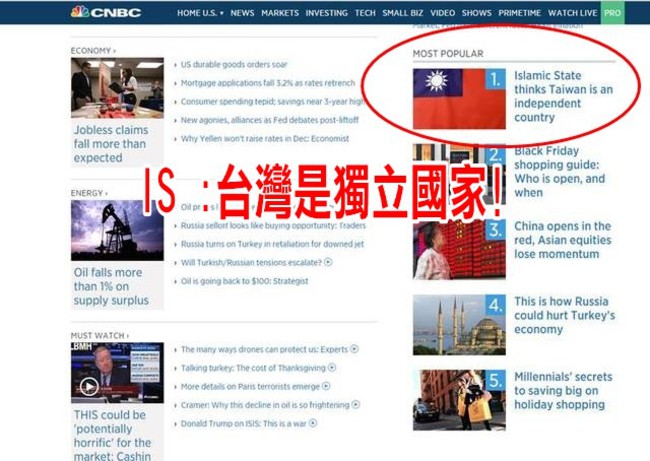 台灣被IS承認「是國家!」 登美媒熱搜第一名 | 華視新聞