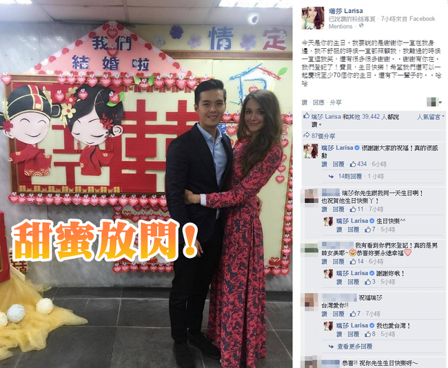 老公生日甜蜜登記 瑞莎正式變台灣媳婦 | 華視新聞
