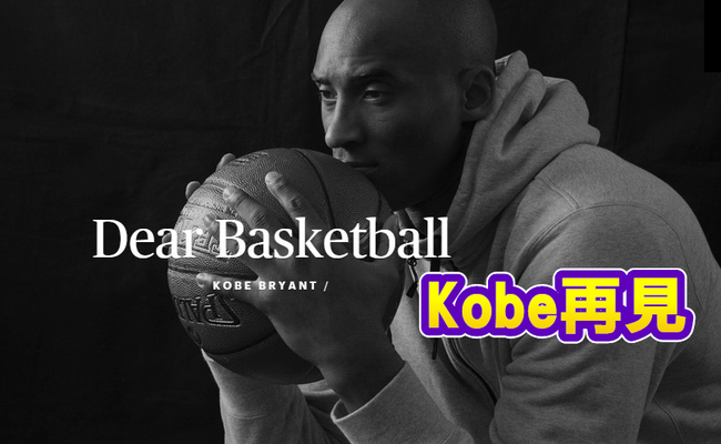 小飛俠Kobe真的要退休了! 證實球季後再見 | 華視新聞