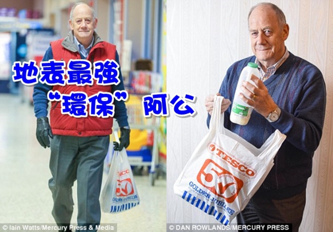英國最強環保阿公 塑膠袋竟用34年 | 華視新聞