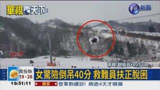 滑雪場纜車翻 男從3樓高墜地!