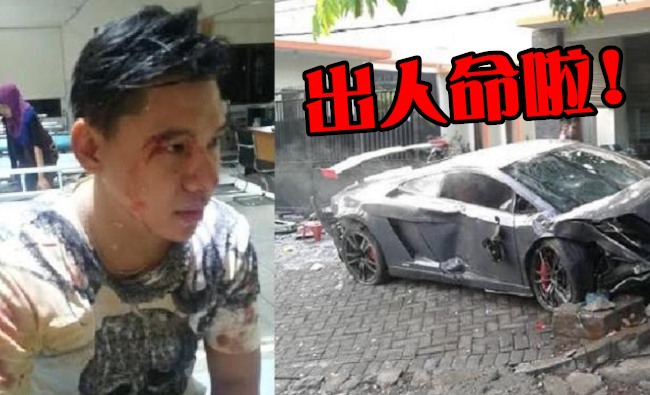印尼街頭藍寶堅尼尬車失控 撞樹1死2重傷 | 華視新聞
