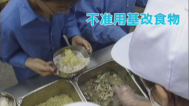 【華視起床號】基改OUT! 中小學營養午餐 將禁基改食材 | 華視新聞