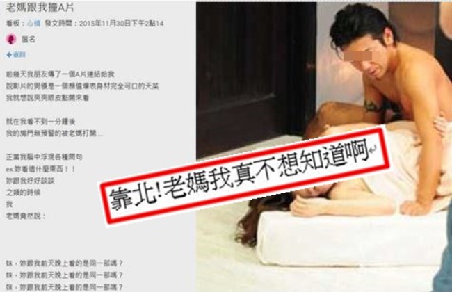 女跟老媽撞A片 網友神回:「嫁妝就是硬碟了!」 | 華視新聞