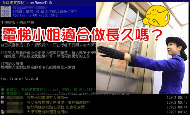愛當26K電梯小姐 她想這麼做卻被勸退… | 華視新聞