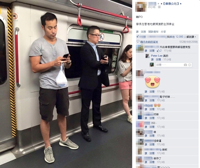 網友好幸運! 竟在香港地鐵捕獲男神 | 