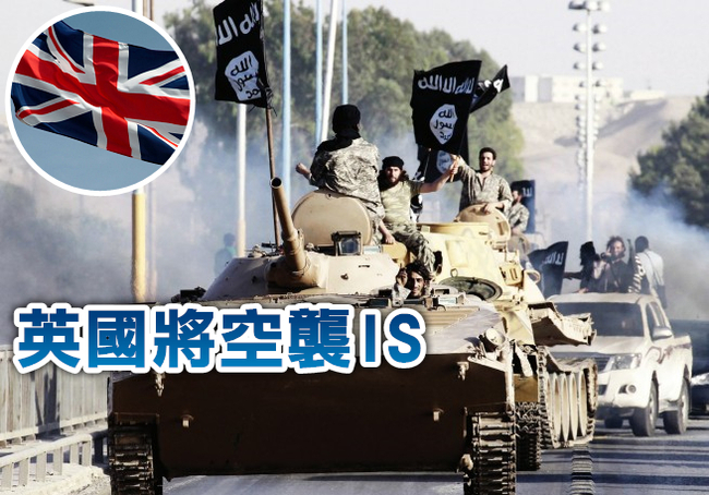 英國會通過 將空襲敘利亞IS | 華視新聞