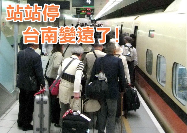 高鐵12/1起增3站 民眾:我要台南直達! | 華視新聞
