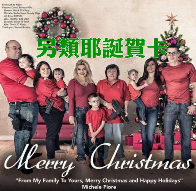 好猛的聖「彈」快樂! 美議員家族攜槍拍賀卡 | 華視新聞