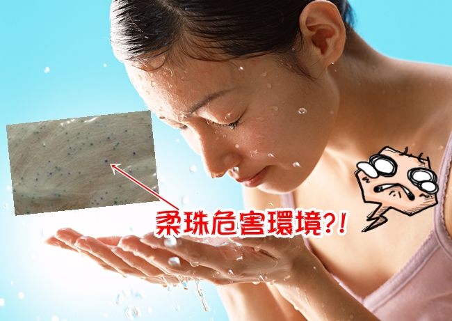 恐危害環境! 108款柔珠洗浴劑擬禁用 | 華視新聞