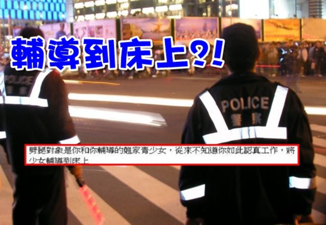 警察男友劈腿 對象竟然是.... | 華視新聞