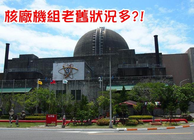 【華視搶先報】35天破紀錄 核廠半數機組停擺 | 華視新聞