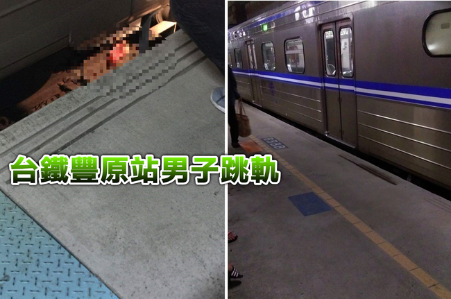 豐原火車站律師跳軌輕生 卡車底當場死亡 | 華視新聞