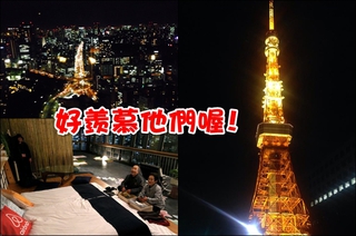 史上第一次! 躺在東京鐵塔上 老夫婦美夢成真